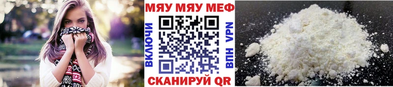 Мефедрон мяу мяу hydra зеркало Бабушкин